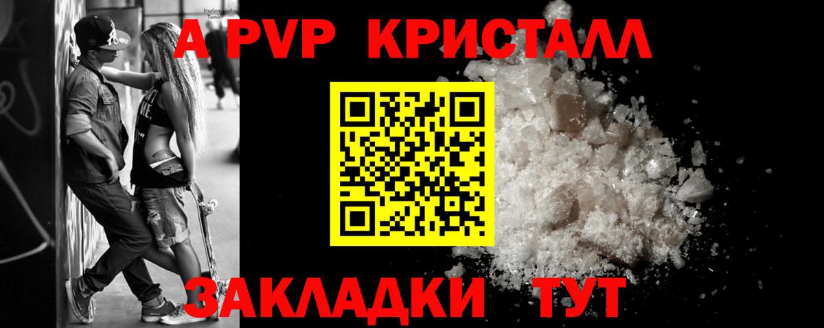 Альфа ПВП мука Алатырь
