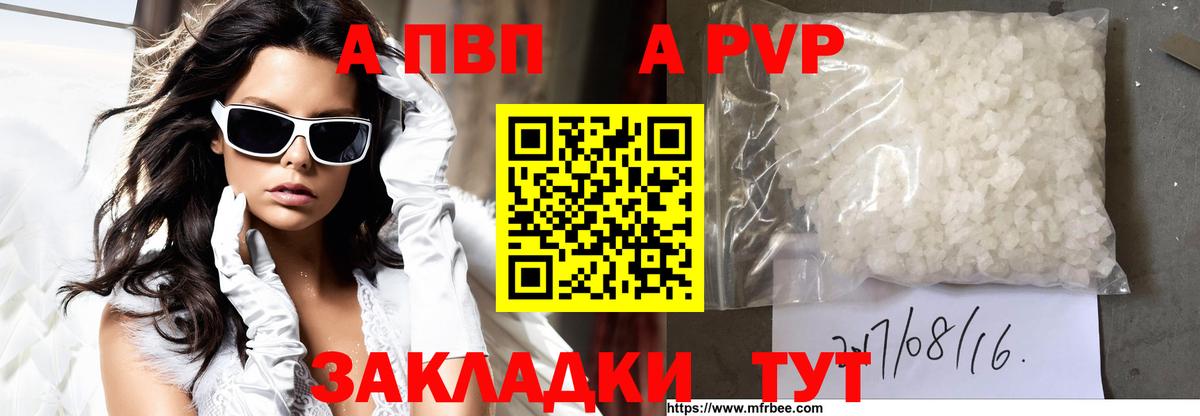 Alfa_PVP мука  А ПВП мука  Алатырь  Альфа ПВП мука  Вход с VPN 