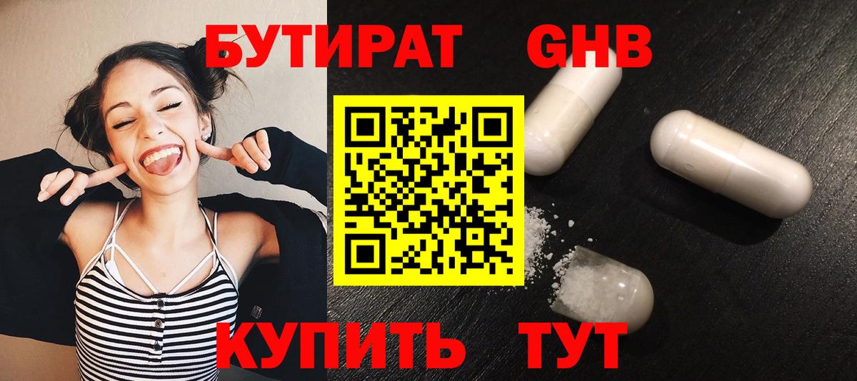Алатырь  БУТИРАТ 1.4BDO  БУТИРАТ  Вход с VPN 