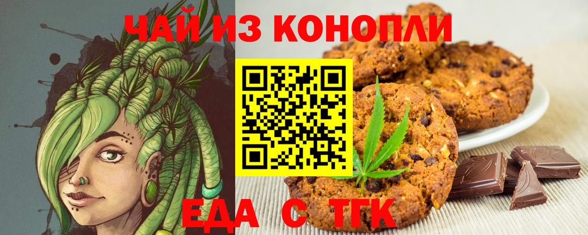 Алатырь  Canna-Cookies марихуана  Вход с VPN 