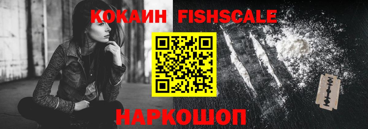 КОКАИН Эквадор  Вход с VPN  Алатырь 