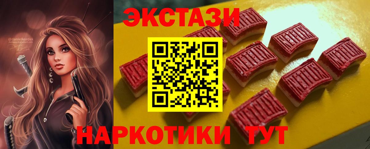 Экстази  продажа наркотиков  Алатырь  Вход с VPN  ЭКСТАЗИ XTC  ЭКСТАЗИ круглые 