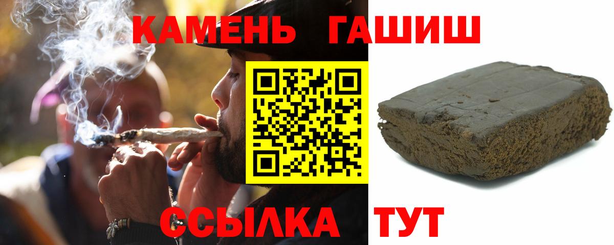 Алатырь  ГАШИШ Premium  Вход с VPN  ГАШ 40% ТГК 