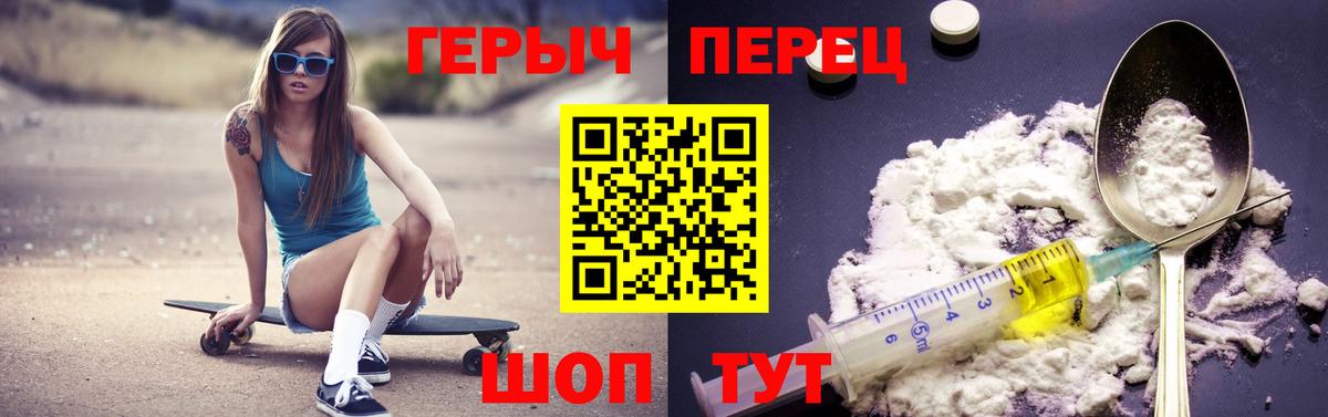 Героин  Вход с VPN  Алатырь  Героин белый 
