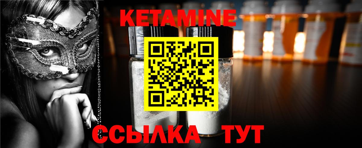 blacksprut сайт  Кетамин ketamine  Вход с VPN  Кетамин VHQ  Алатырь 