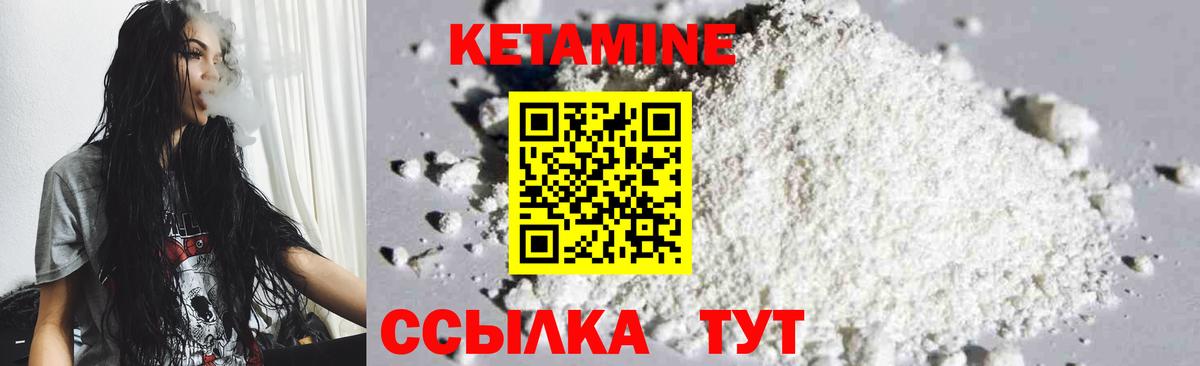КЕТАМИН VHQ Алатырь