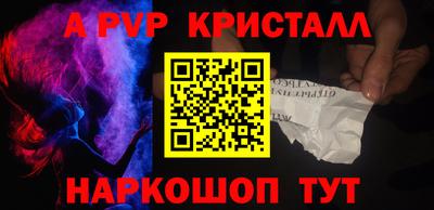 мефедрон Апрелевка