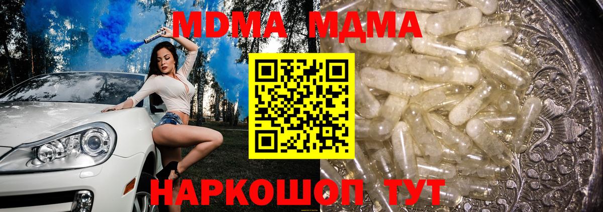 MDMA кристаллы  MDMA VHQ  МДМА  Вход с VPN  Алатырь 