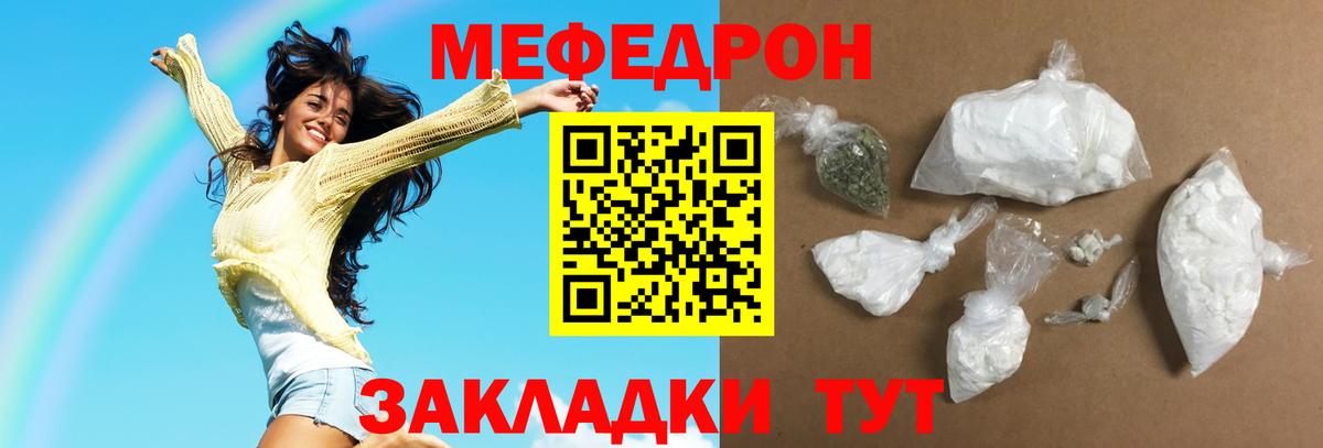 Меф кристаллы Алатырь