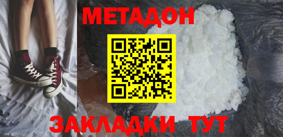 OMG онион  Метадон кристалл  Вход с VPN  Алатырь  МЕТАДОН мёд 