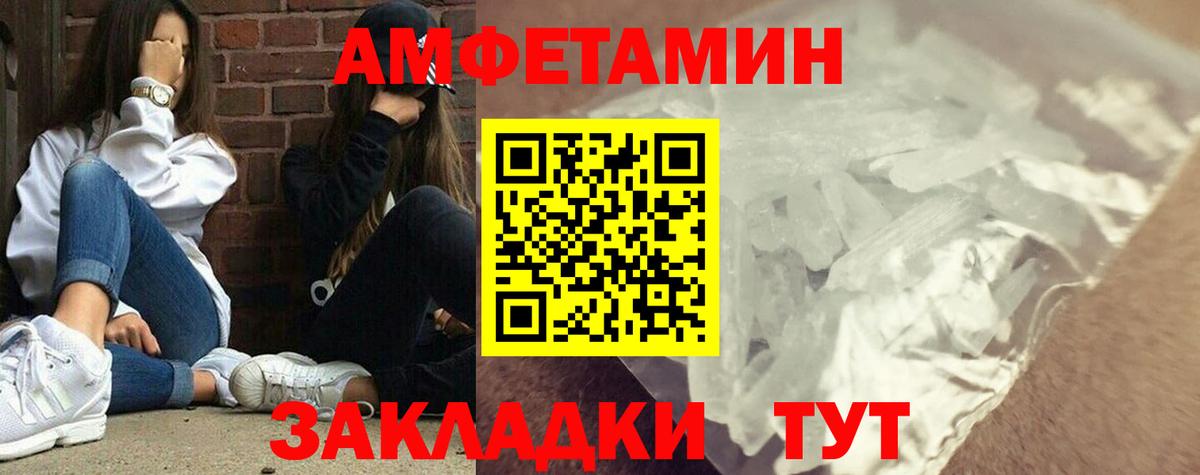 МЕТАМФЕТАМИН Декстрометамфетамин 99.9%  Вход с VPN  Алатырь 