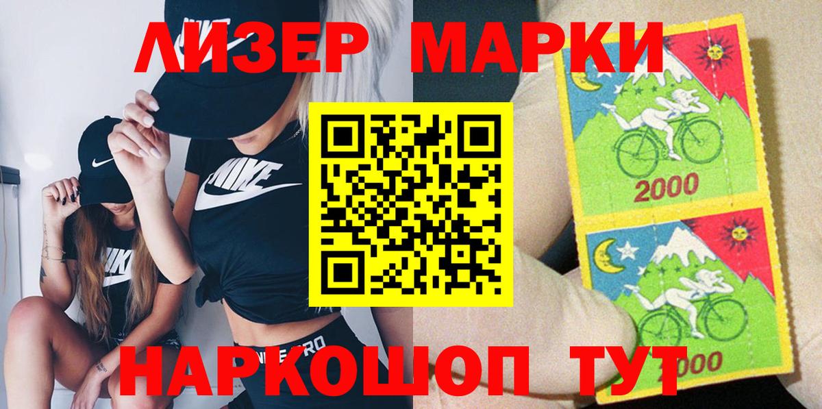 Марки 25I-NBOMe 1,5мг  Вход с VPN  магазин    Марки 25I-NBOMe 1,5мг  Алатырь 