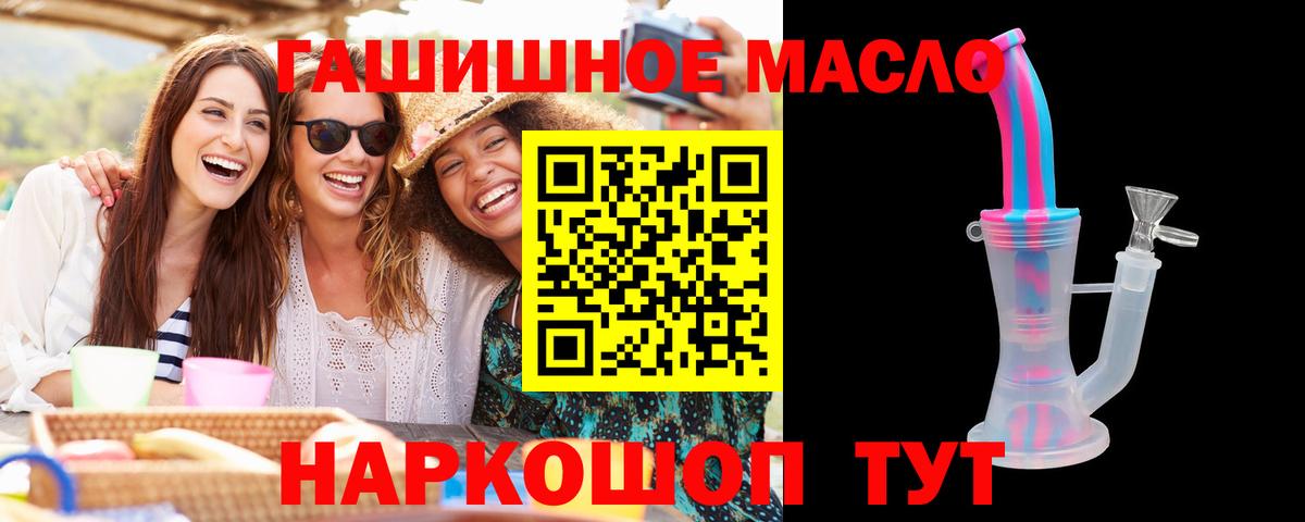 ТГК THC oil  Дистиллят ТГК THC oil  Алатырь  Вход с VPN 