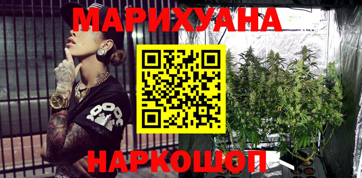 МАРИХУАНА семена  Конопля THC 21%  Вход с VPN  МАРИХУАНА SATIVA & INDICA  Алатырь 